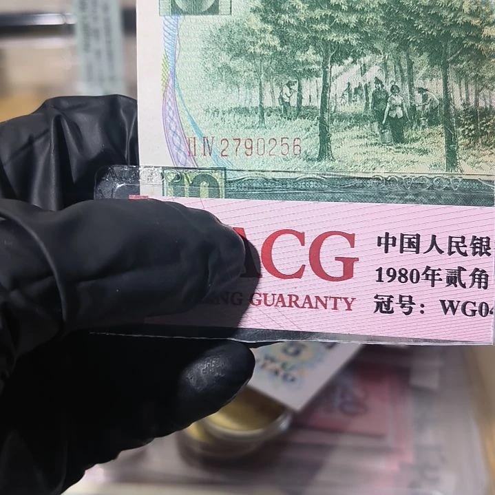 89年拾元国库券单张<0256