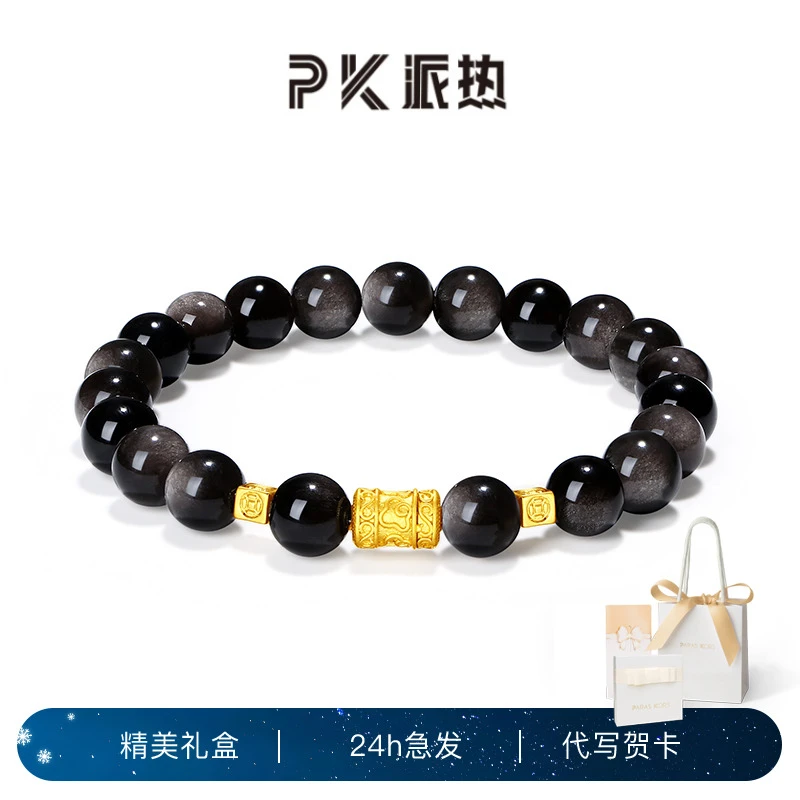 PARAS KORS 合金手链 派热设计镀金暗夜金轮手串送男友新年礼物