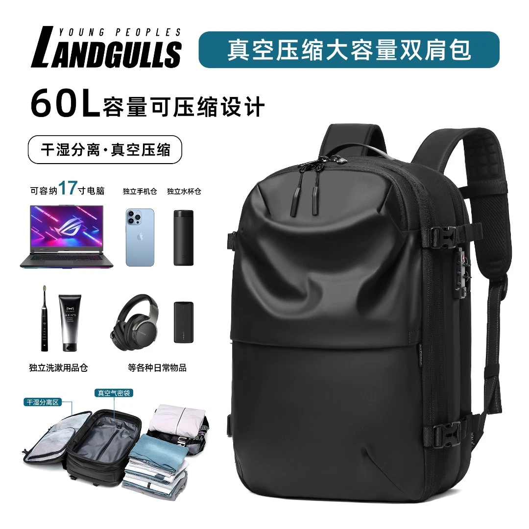 真空压缩大容量男士出差旅行包外出防水行李包17寸电脑包双肩背包