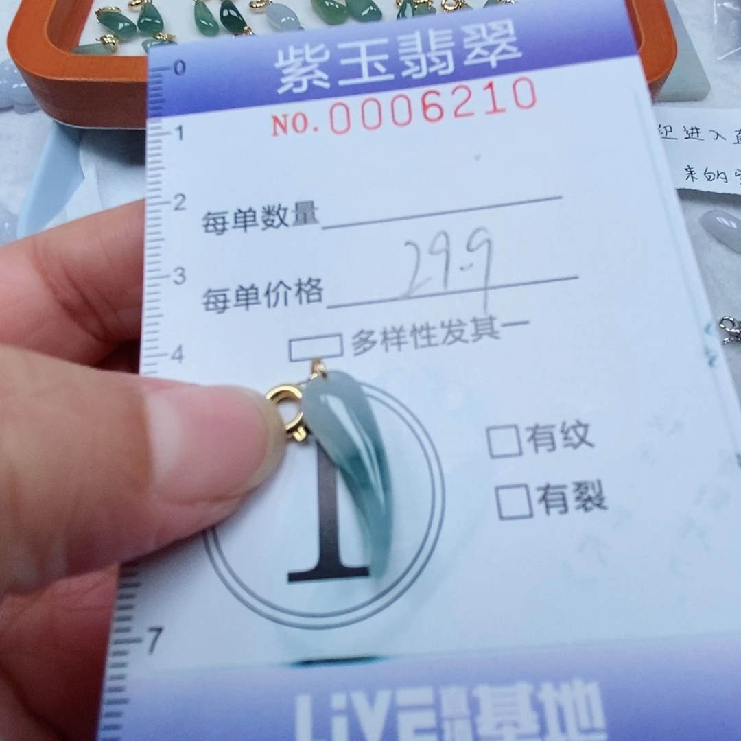颈饰未镶嵌翡翠飘花辣椒