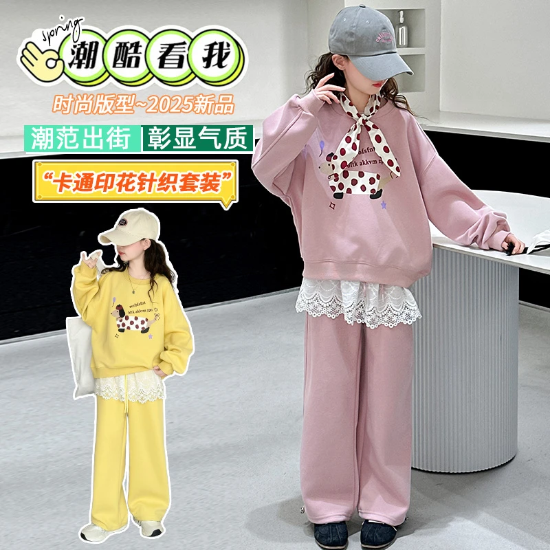 女童春装套装2025新款儿童洋气卫衣大童女孩春秋款休闲运动两件套