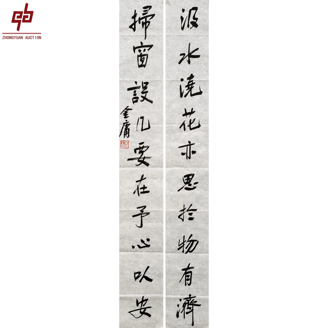 lot3424 金庸 书法 14cm*100cm*2 原片