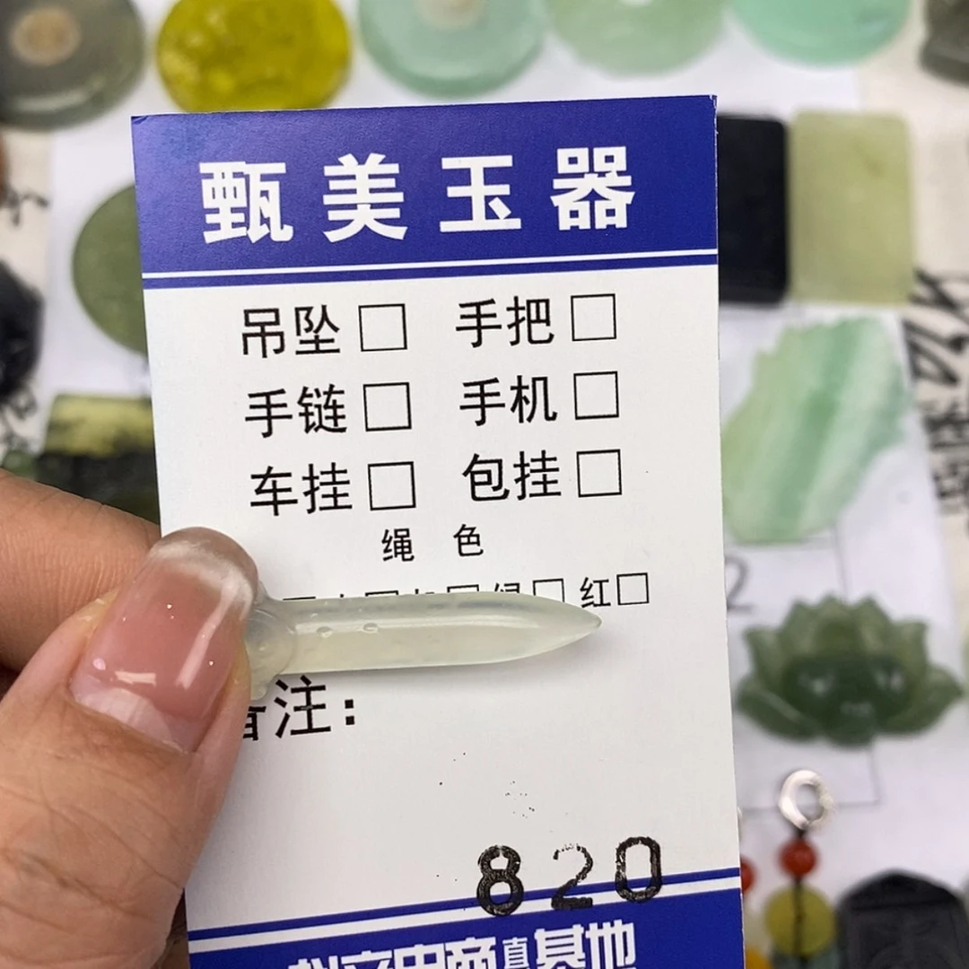 【闪购商品】岫玉颈饰未镶嵌伊*挂件