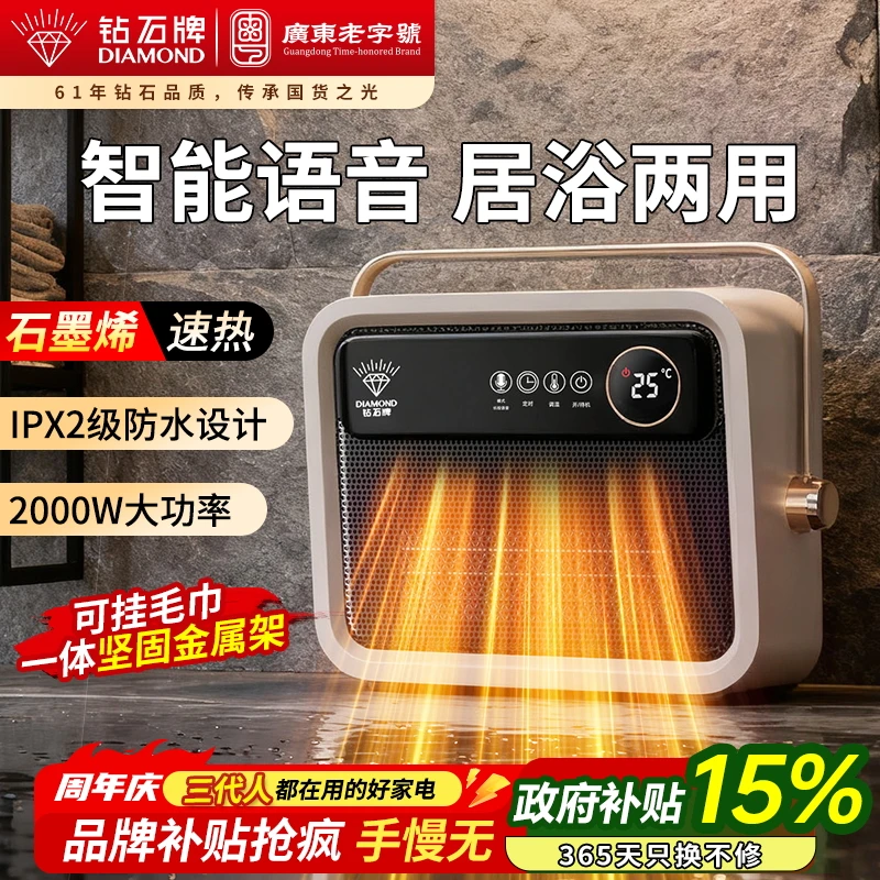 DIAMOND/钻石牌浴室取暖器家用暖风机壁挂暖风机挂墙小太阳电暖器