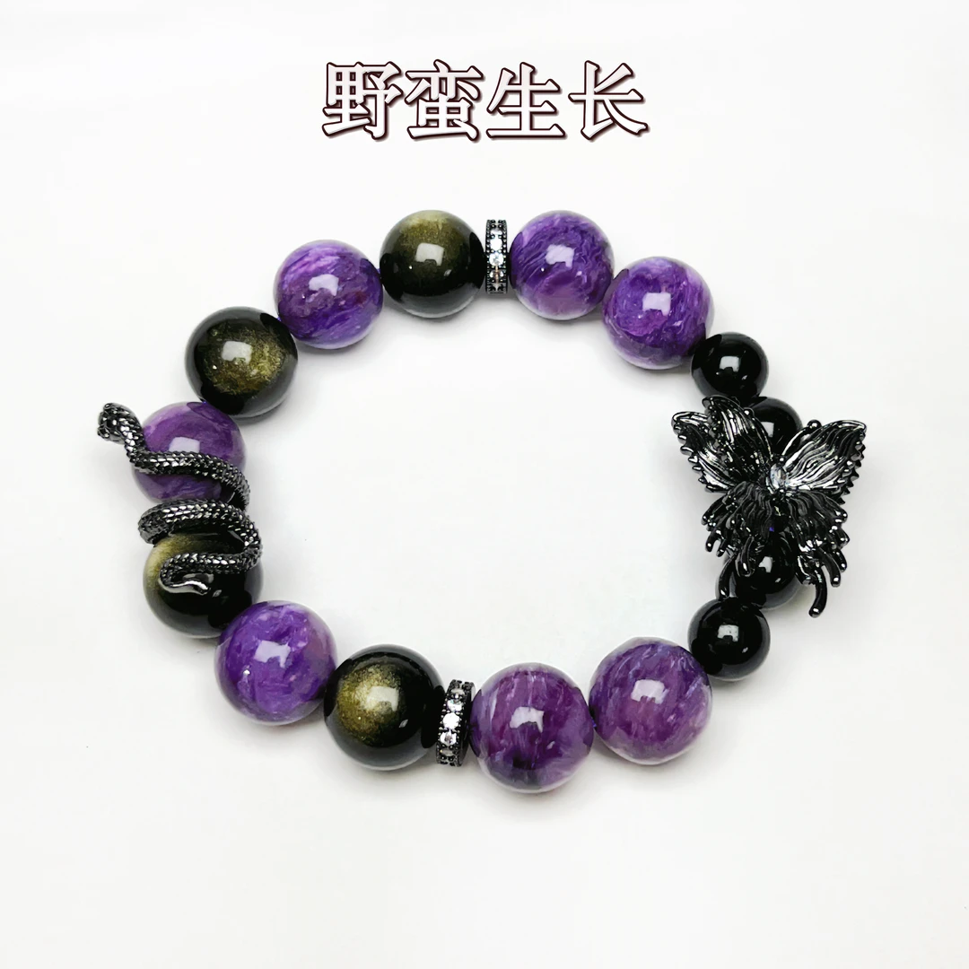 【金浩森】【野蛮生长】12mm紫龙晶*金曜石蝴蝶元素手链配证书ZB