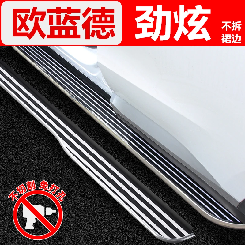 适用于欧蓝德脚踏板改装 欧蓝德/劲炫/奕歌踏板上车迎宾侧脚踏板