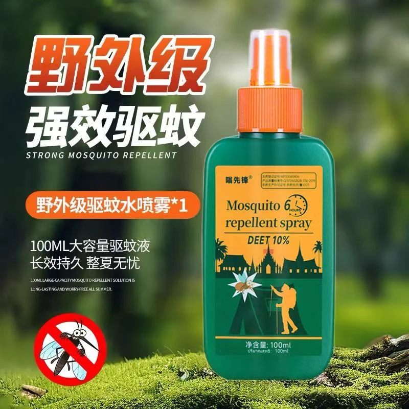 驱蚊喷雾户外强效驱蚊液野外钓鱼防蚊虫婴驱蚊神器蚊子水驱蚊水