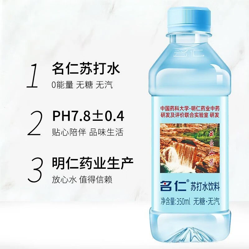 名仁苏打水350ml无糖无汽弱碱性饮料轻巧便携矿泉水整箱