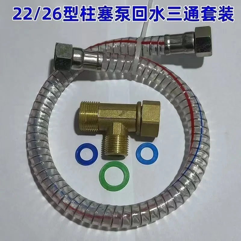 新款打药机改装自动回水增压三缸柱塞泵纯铜配件263060三通汽油机