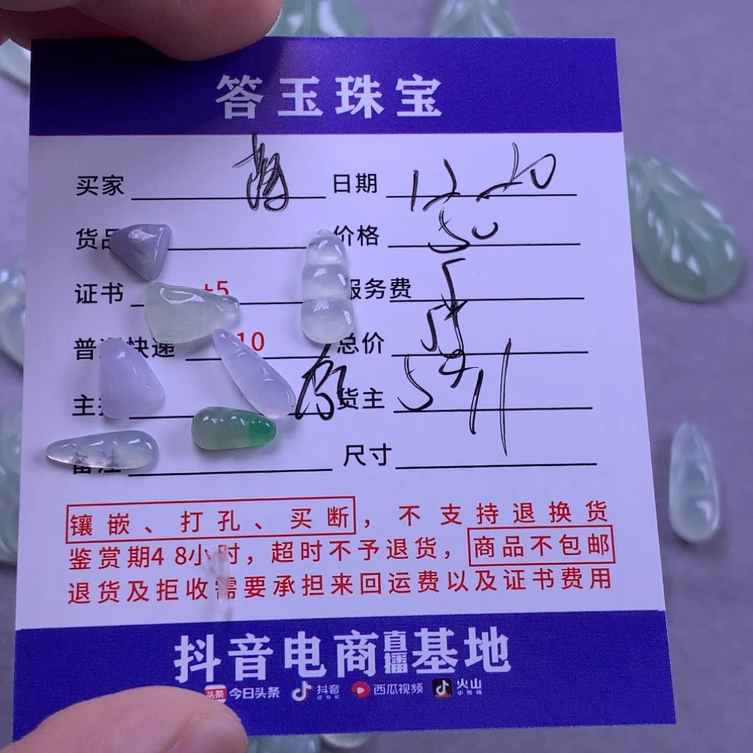 未镶嵌挂件翡翠蒋*莲