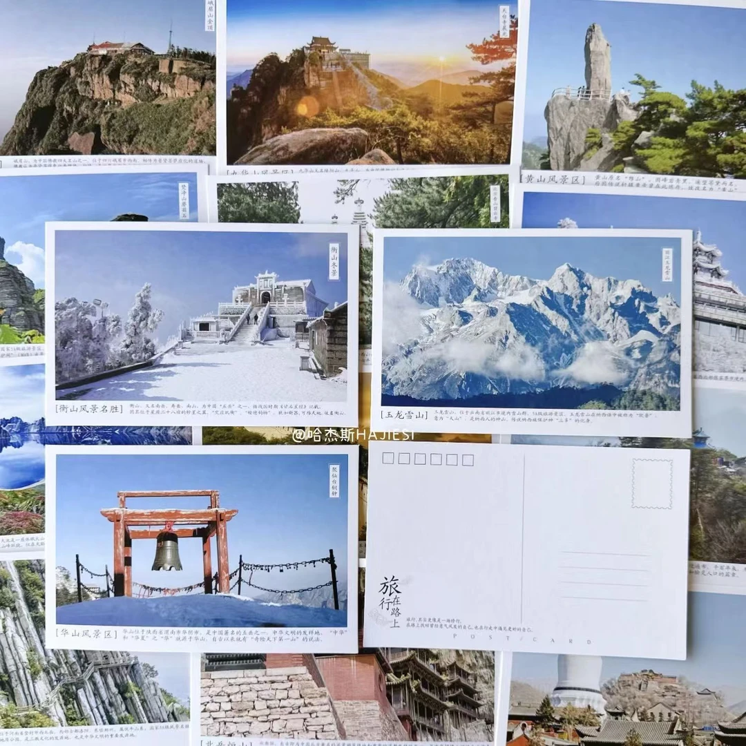 （终生使用）主播同款齐昌地球可看全国风景明信片