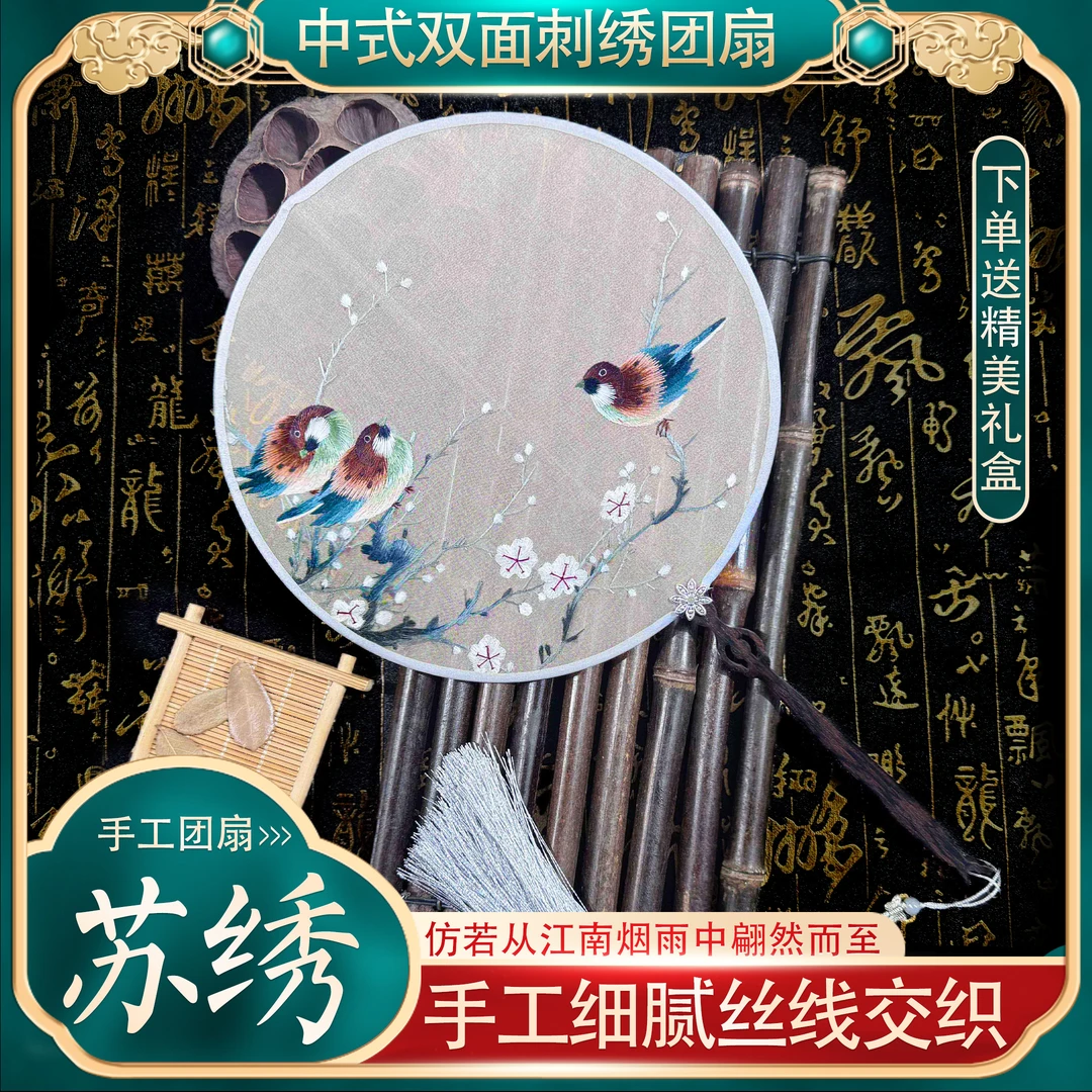 古风刺绣团扇汉服拍照道具舞蹈走秀配饰圆扇