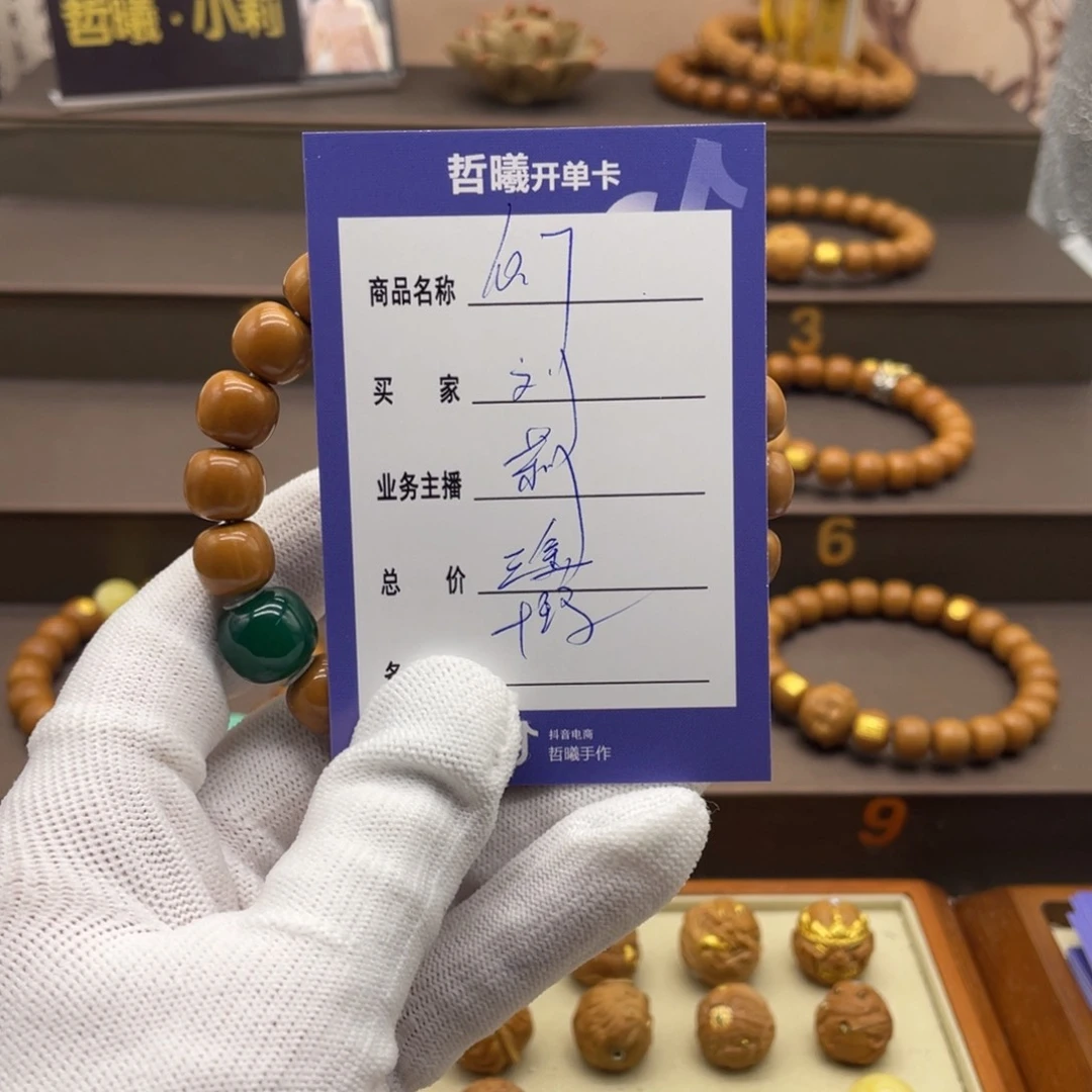 猴头核桃手串刘*辉啦旅途图天