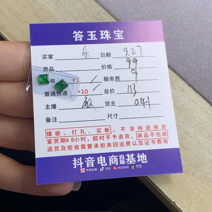 颈饰未镶嵌翡翠乐*