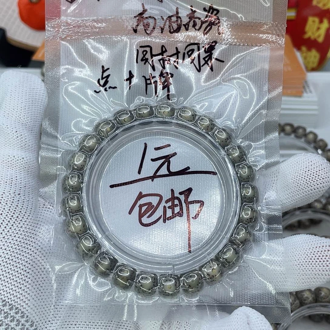 手串星月菩提1糯冰