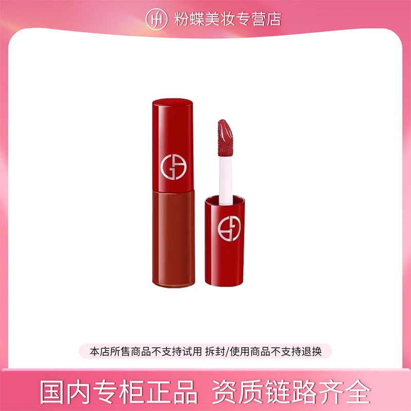 【专柜正品】阿玛尼红管丝绒唇釉206#3ml