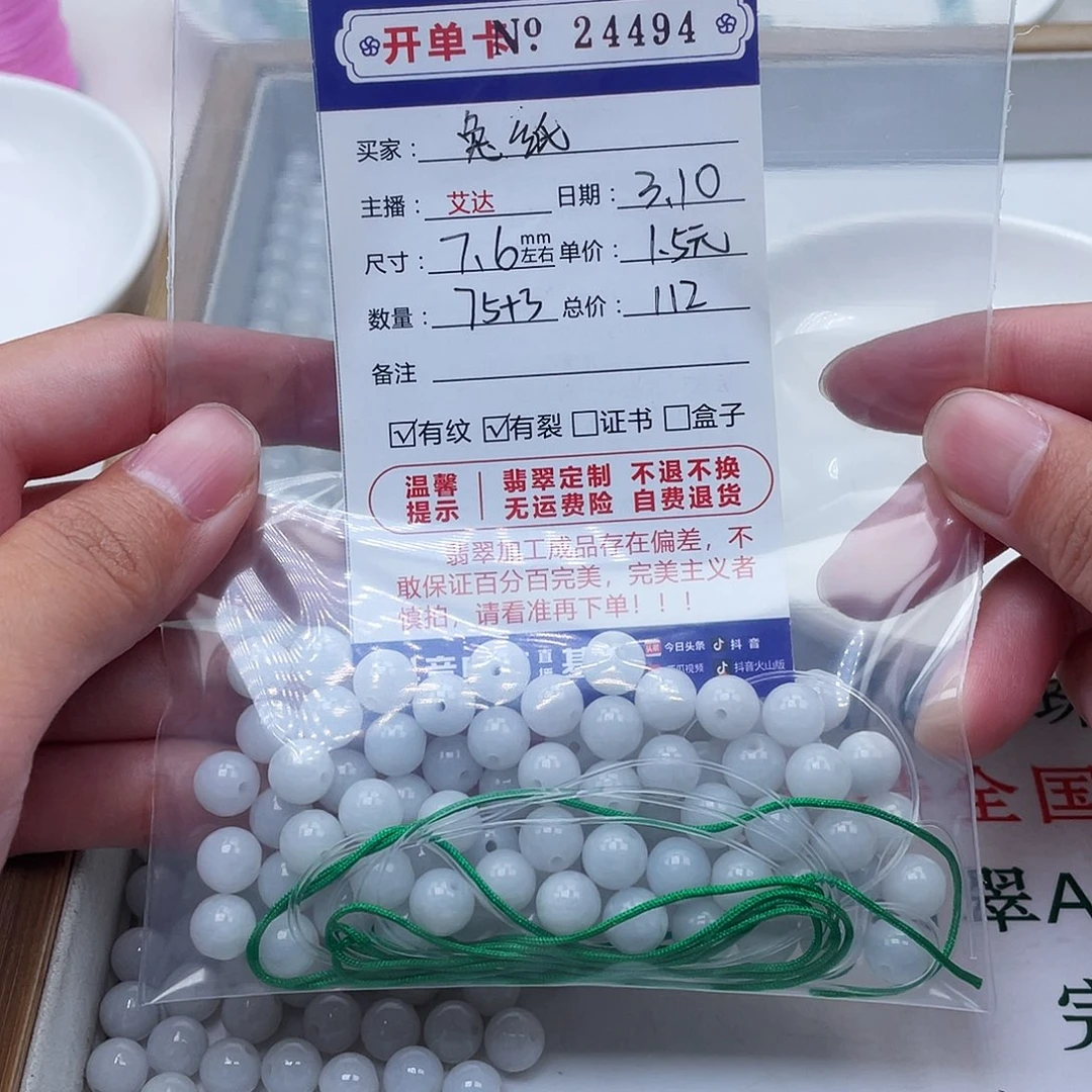 翡翠手链未镶嵌兔*