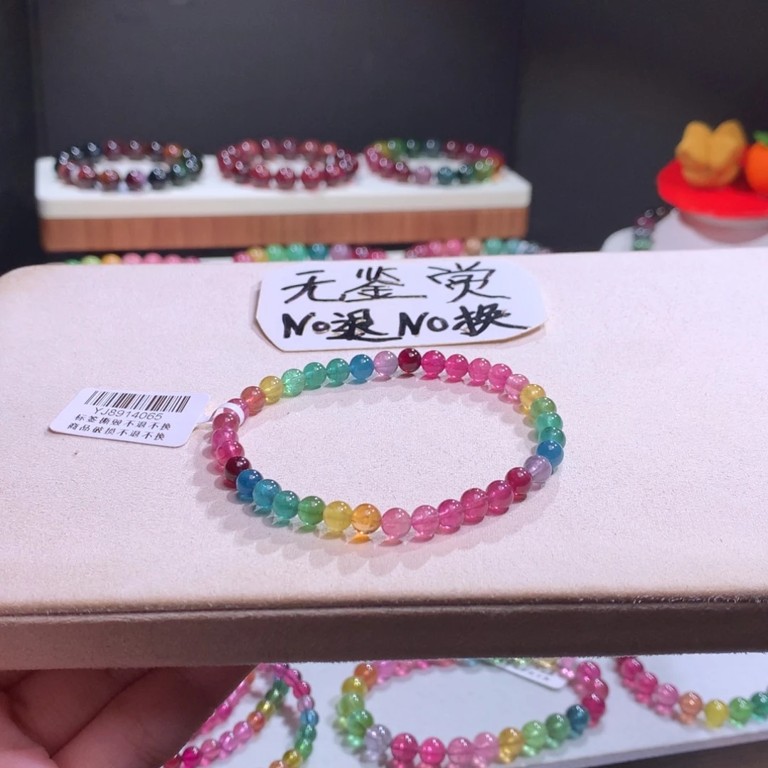 碧玺手链未镶嵌不退换