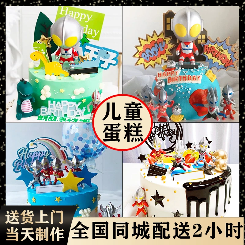 儿童蛋糕凹凸曼生日蛋糕男孩卡通周岁定制新鲜多种全国配送8寸