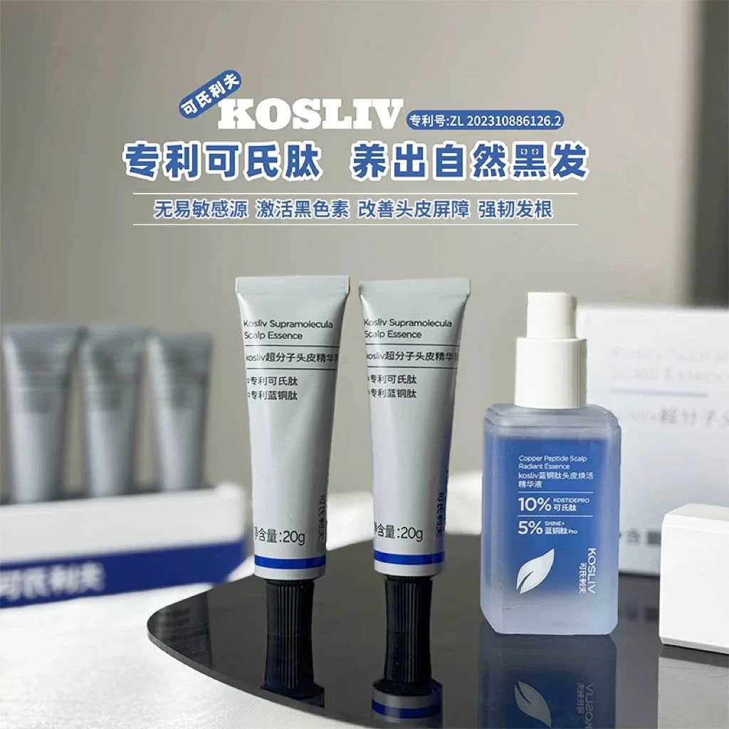 可氏利夫超分子头皮精华乳有效维护头皮健康发根修护韧发自然黑