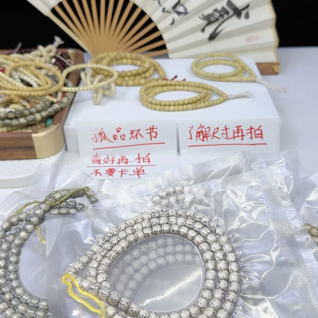 星月菩提手串福利盒子，129号