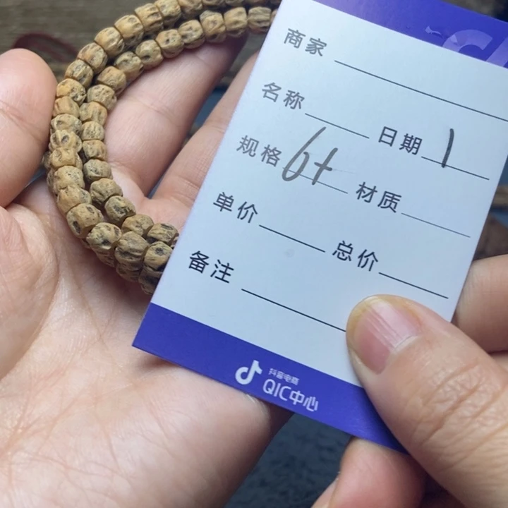 【闪购商品】吊坠柏香籽/百香籽