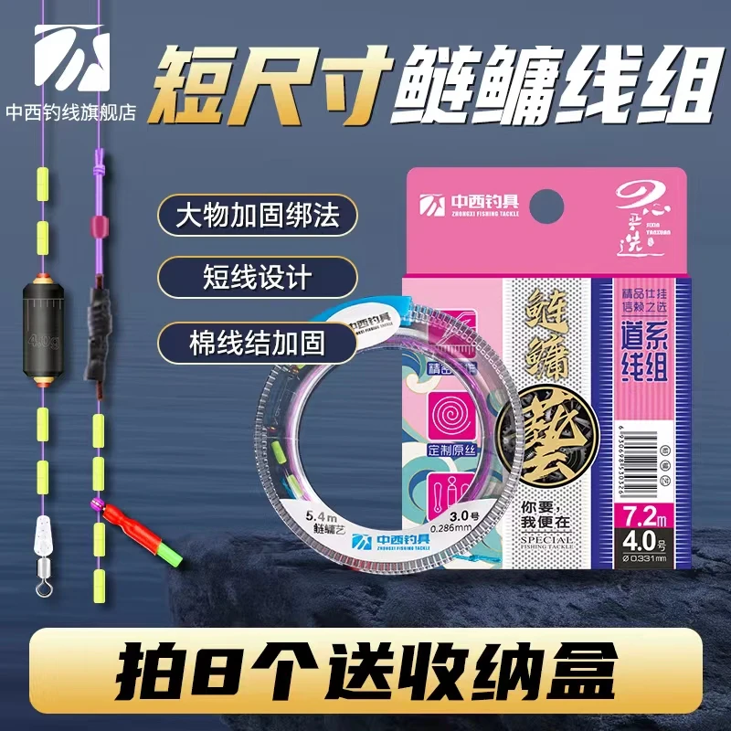 中西鲢鳙大物成品主线组短尺寸垂钓尼龙线优质鱼线钓鲢鳙线组
