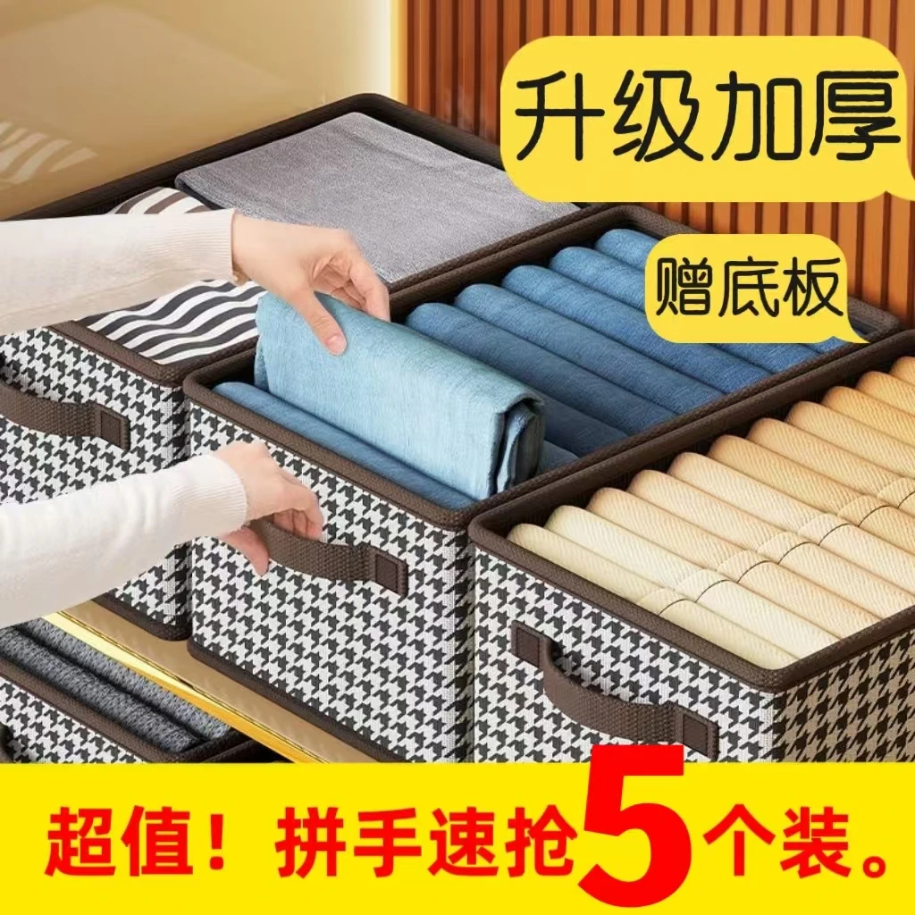 【现货秒发！5个装】千鸟格收纳盒衣服箱布艺折叠整理衣柜储物超大号