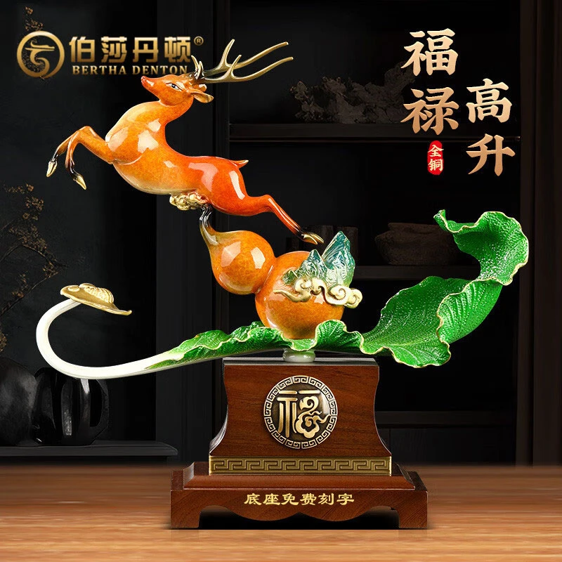 伯莎丹顿福禄高升创意葫芦摆件轻奢高档摆件招财公司乔迁开业礼品