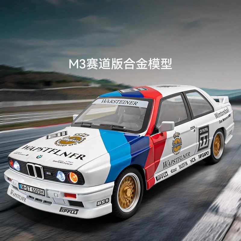 车致1:24宝马M3E30赛道版声光回力车玩具仿真合金汽车模型儿童