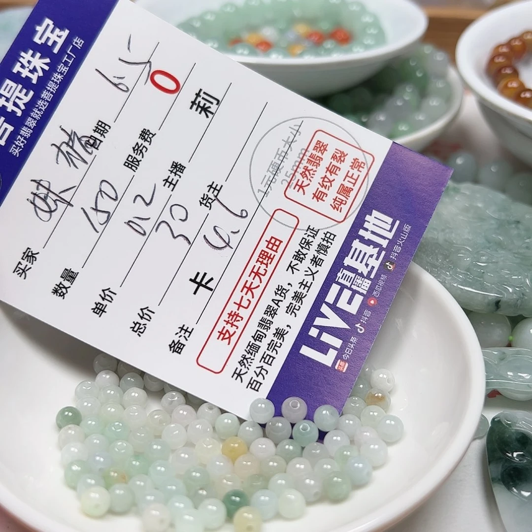 【闪购商品】未镶嵌手链翡翠妹*?卡4.6