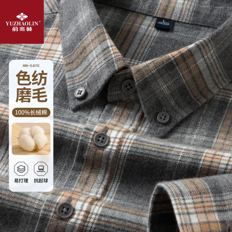 俞兆林男士长袖100%新疆长绒棉色纺磨毛轻商务衬衫加厚秋季款休闲