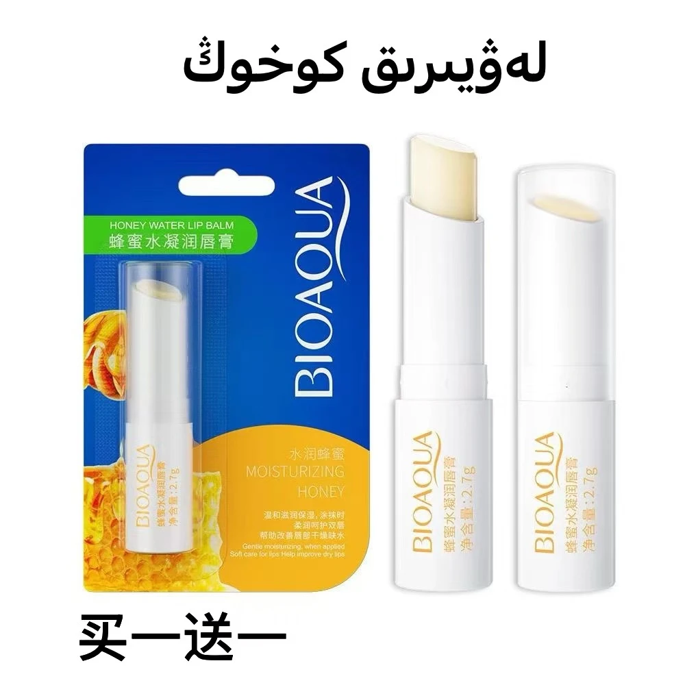 学生水润唇膏补水保湿滋润呵护温和嫩唇防干裂起皮lawyirik 口红