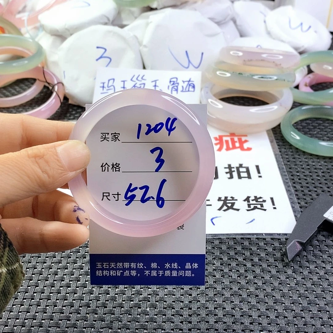 手镯玛瑙/玉髓未镶嵌1204