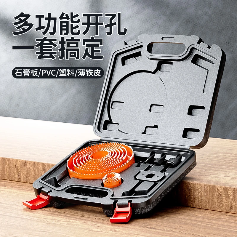 木工开孔器钻孔石膏板木头打孔钻头射灯筒灯75mm扩孔成套开孔器具
