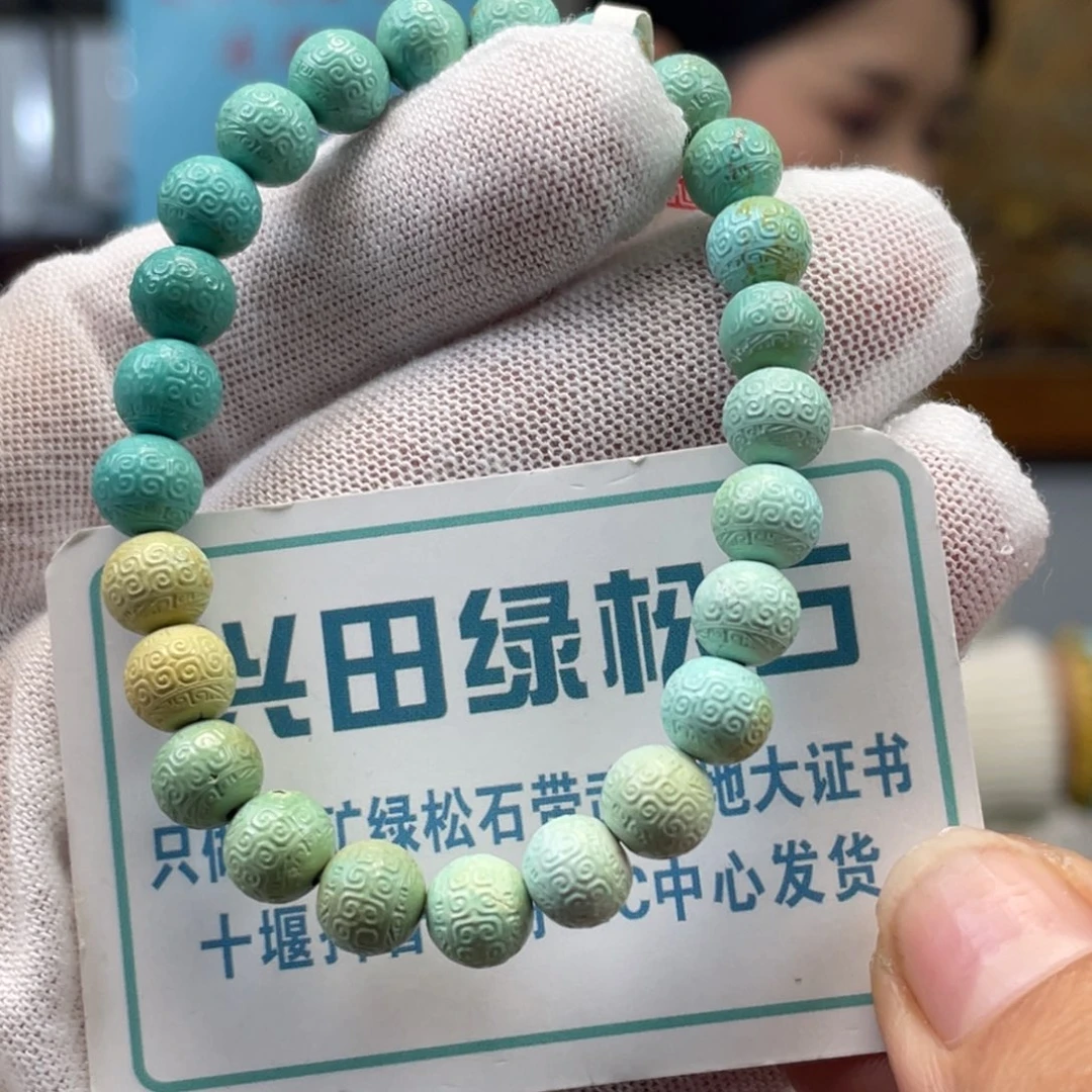 静***静绿松石未镶嵌挂件