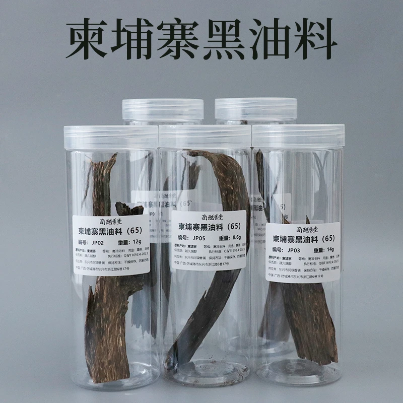 沉香上新【柬埔寨黑油料】沉香原料熏香-大块料-摆件香薰（65）