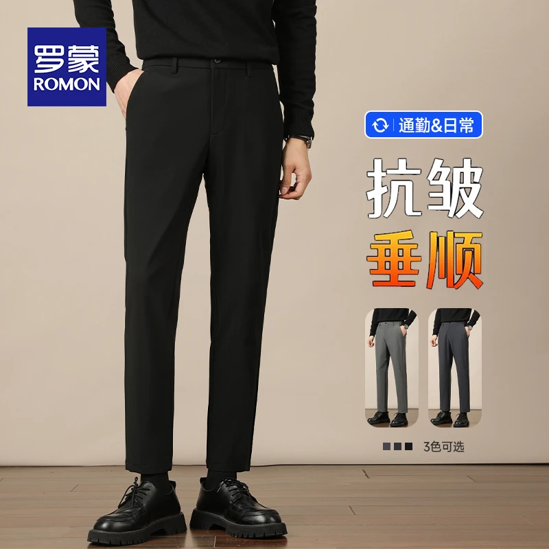 罗蒙男士小西裤秋季新款弹力直筒商务坠感九分裤男款修身休闲裤男
