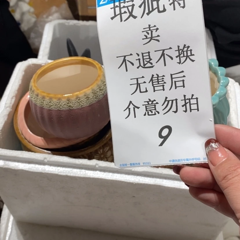 【闪购商品】摆件?*?陶瓷摆件瑕疵特卖