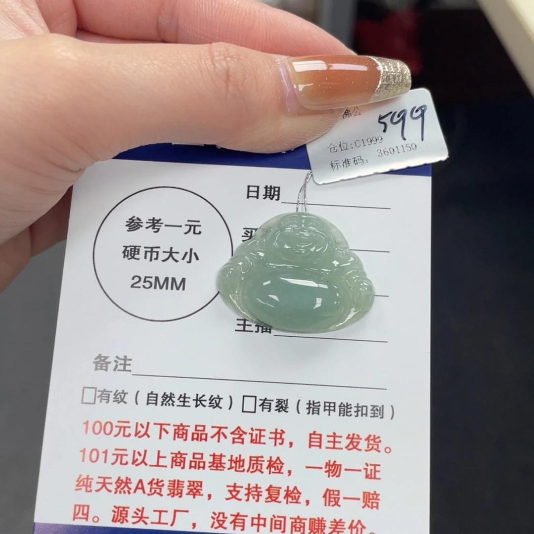 翡翠颈饰未镶嵌佛公