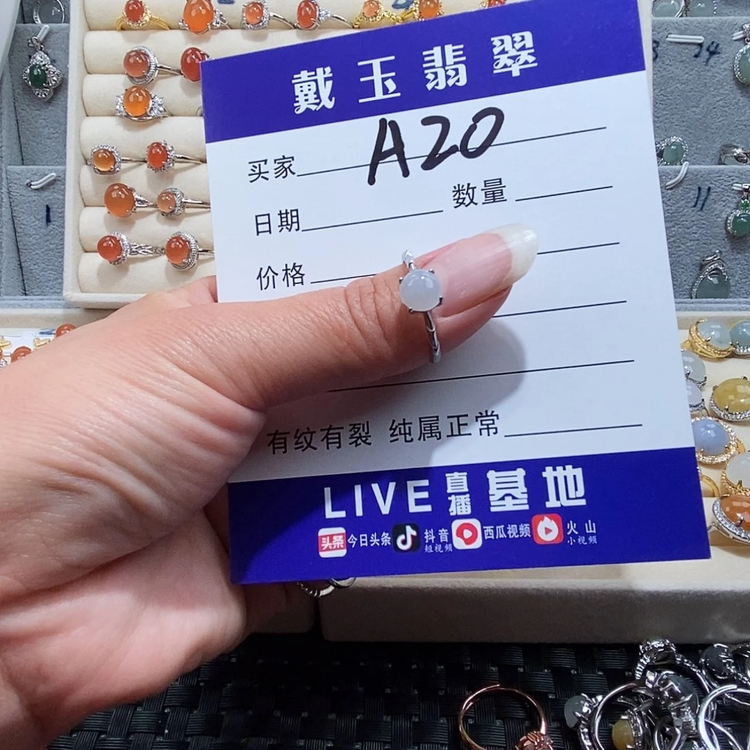 翡翠未镶嵌戒指缅甸