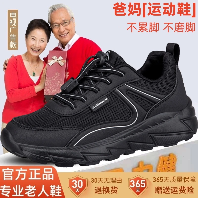 足力健运动鞋老人鞋男春季爸爸鞋中老年透气软底中老年休闲健步鞋