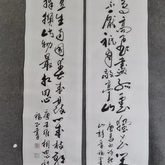 $***磊书法串法家书书屋