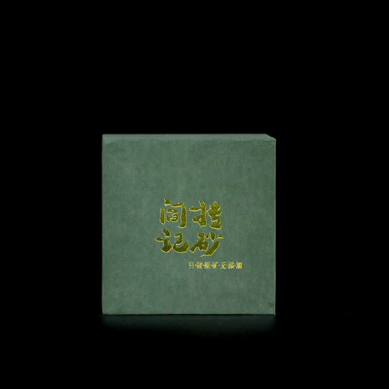 阎记抟砂 高端 锦盒 A4号 礼盒 绿 A号系列