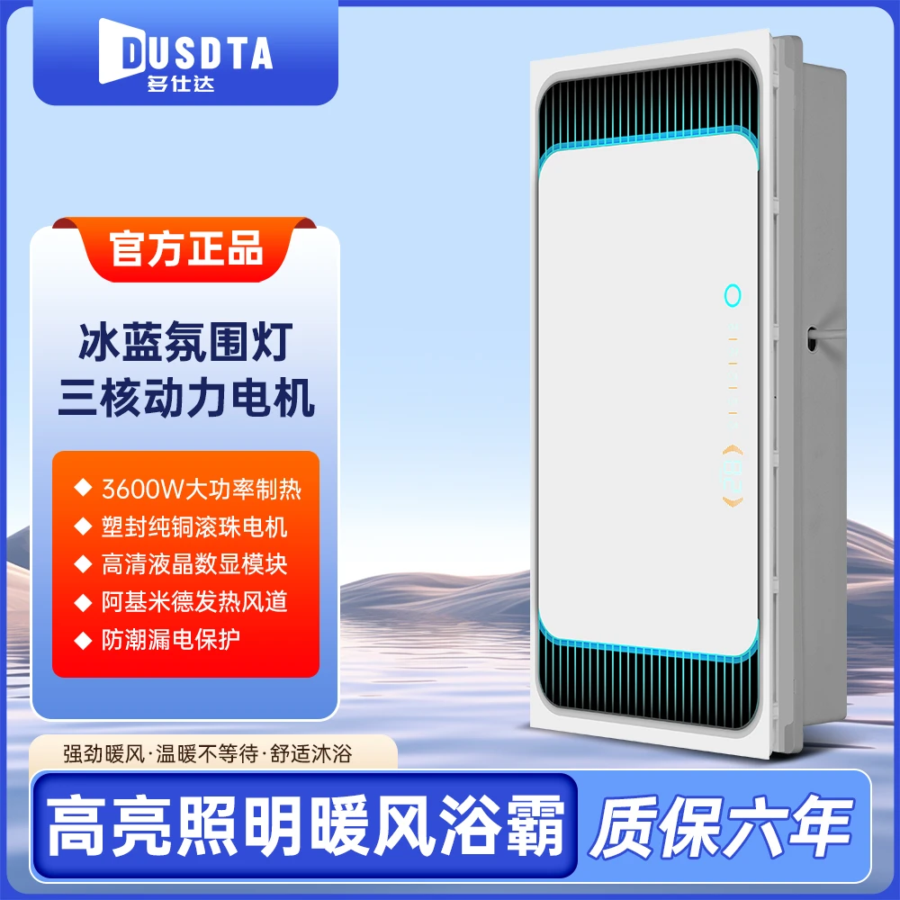 多仕达三电机双风暖浴霸集成吊顶卫生间排气扇照明灯五合一暖风机