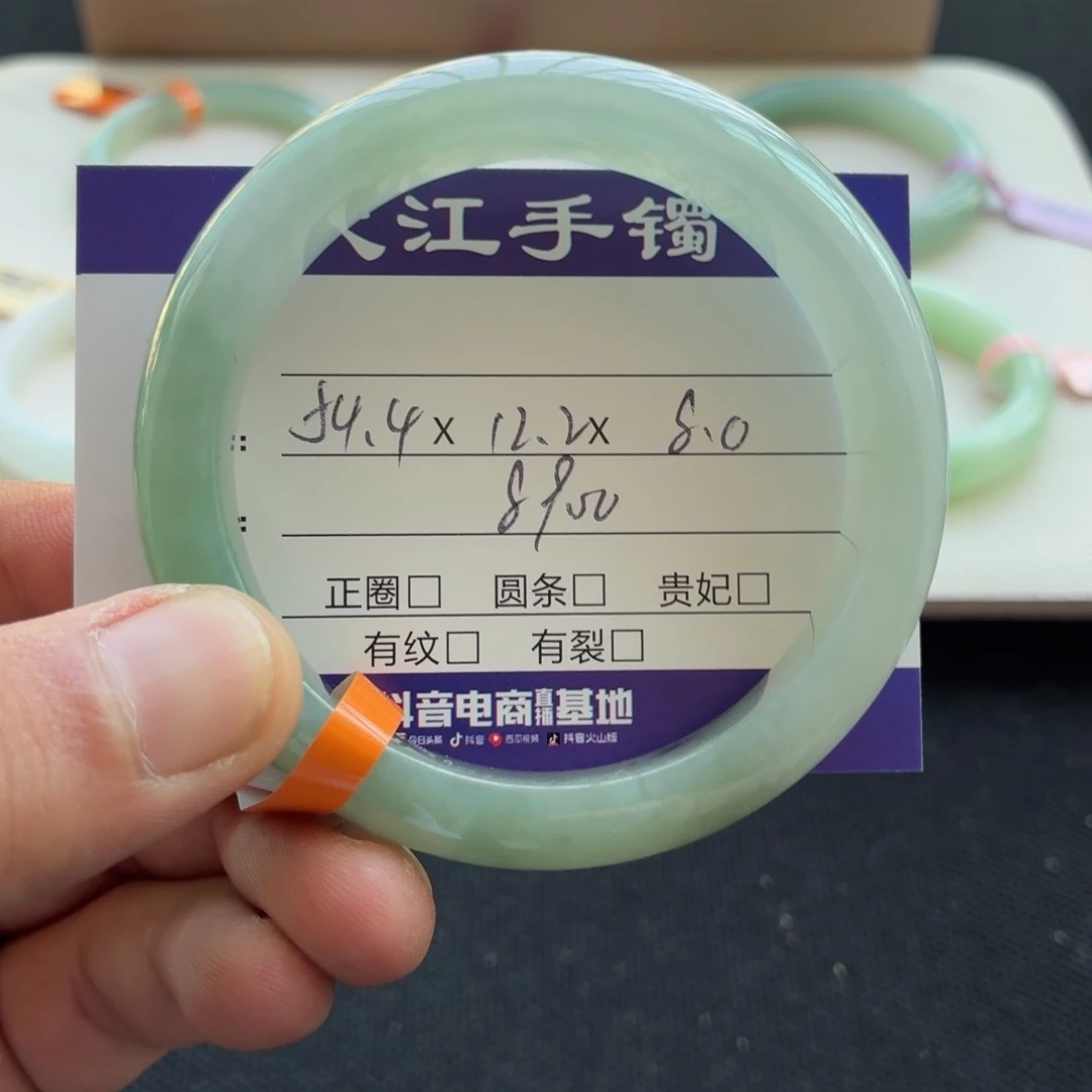未镶嵌手镯翡翠