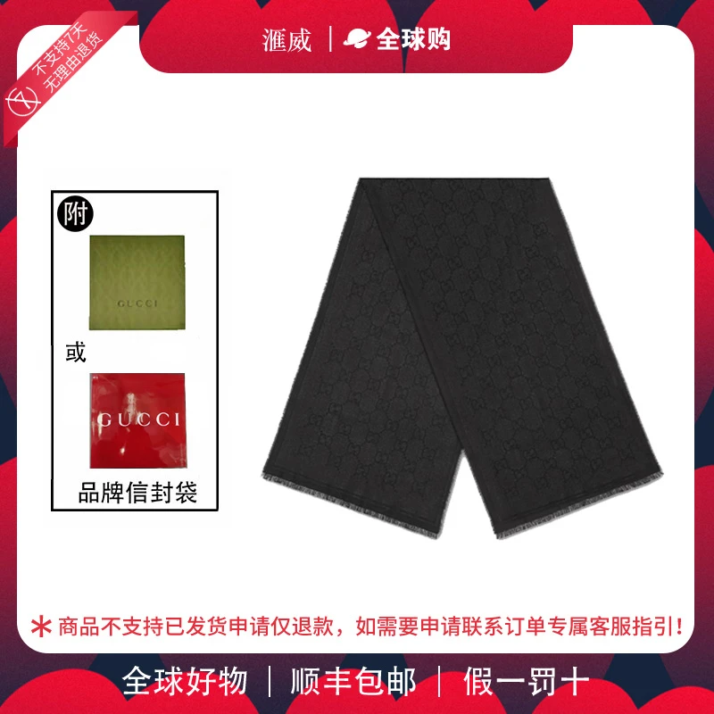 【保税直发】GUCCI古驰双G双面围巾全新黑色/紫色165904-3G646