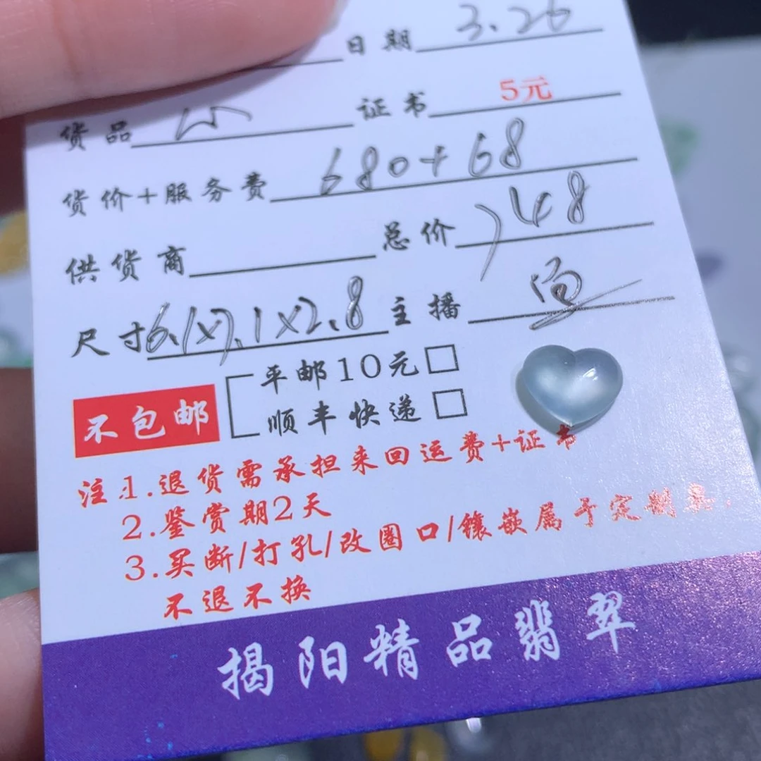 翡翠未镶嵌颈饰w*y翡翠