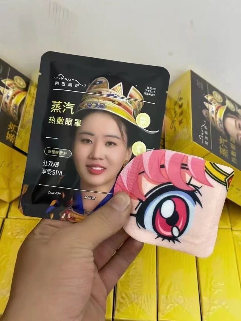 网红林芝卓玛蒸汽热敷眼罩 拍一发二盒