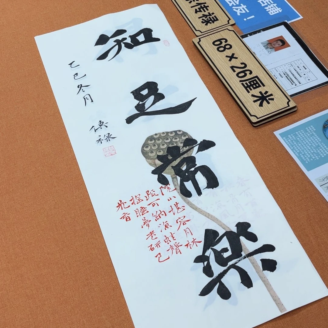 书法中书会员原创书法放漏